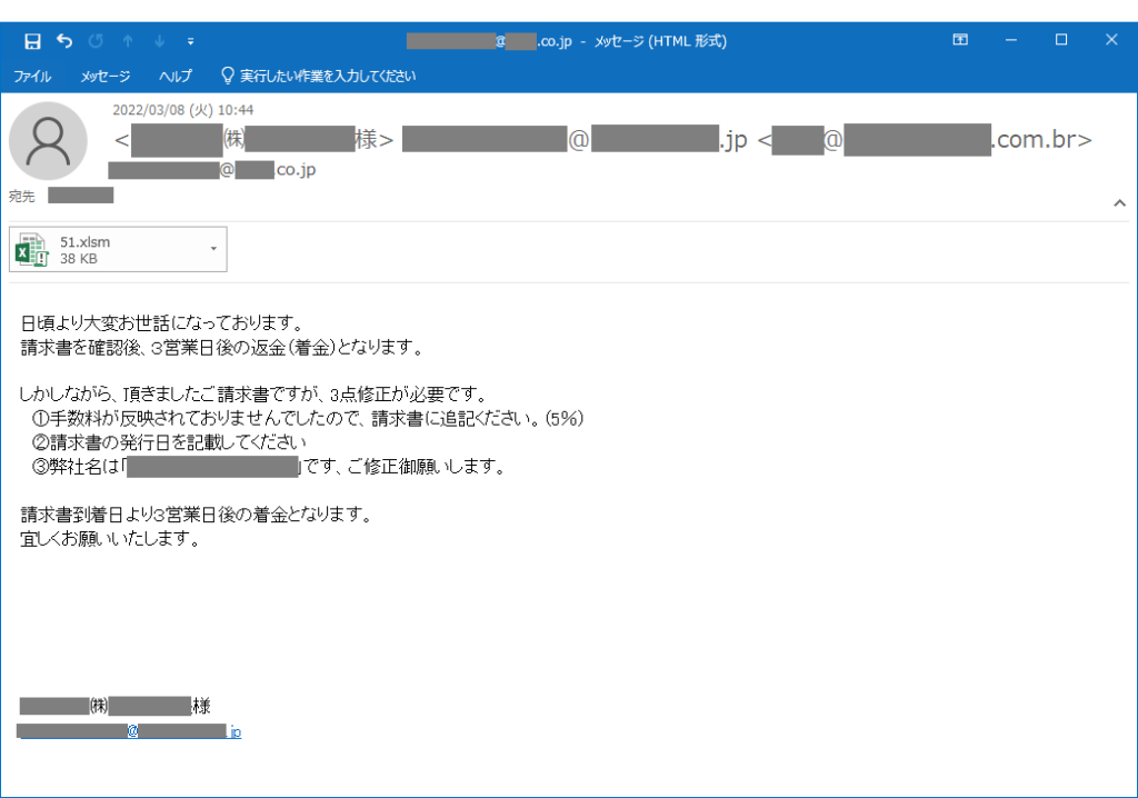 標的型攻撃メールの事例