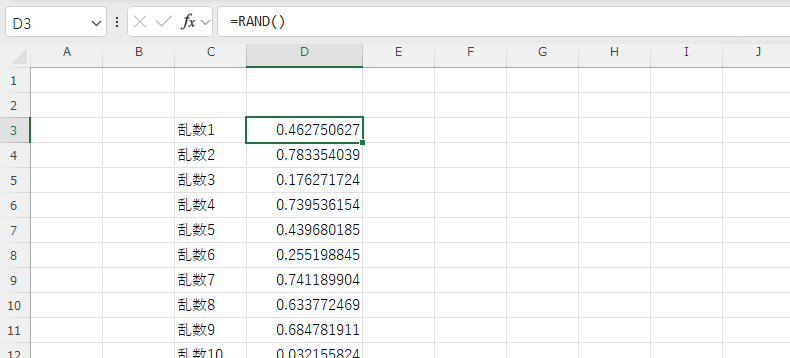 Excelでの乱数の生成