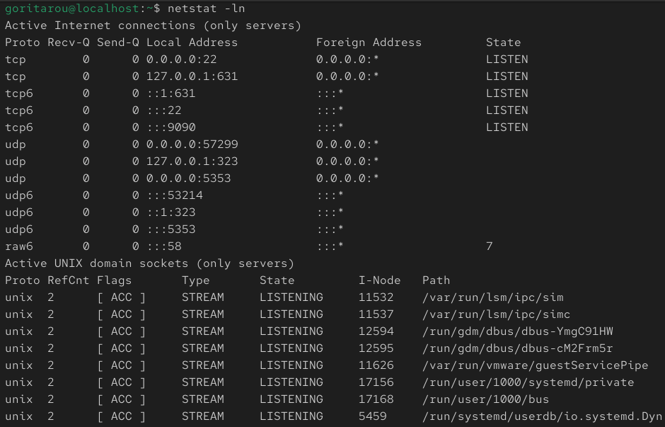 Centosにおけるnetstat -lnコマンドの実際の出力結果