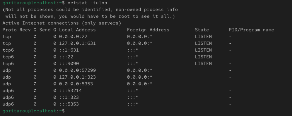 Centosにおけるnetstat -tulnpコマンドの実際の出力結果