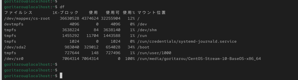 Centosにおけるdfコマンドの出力例